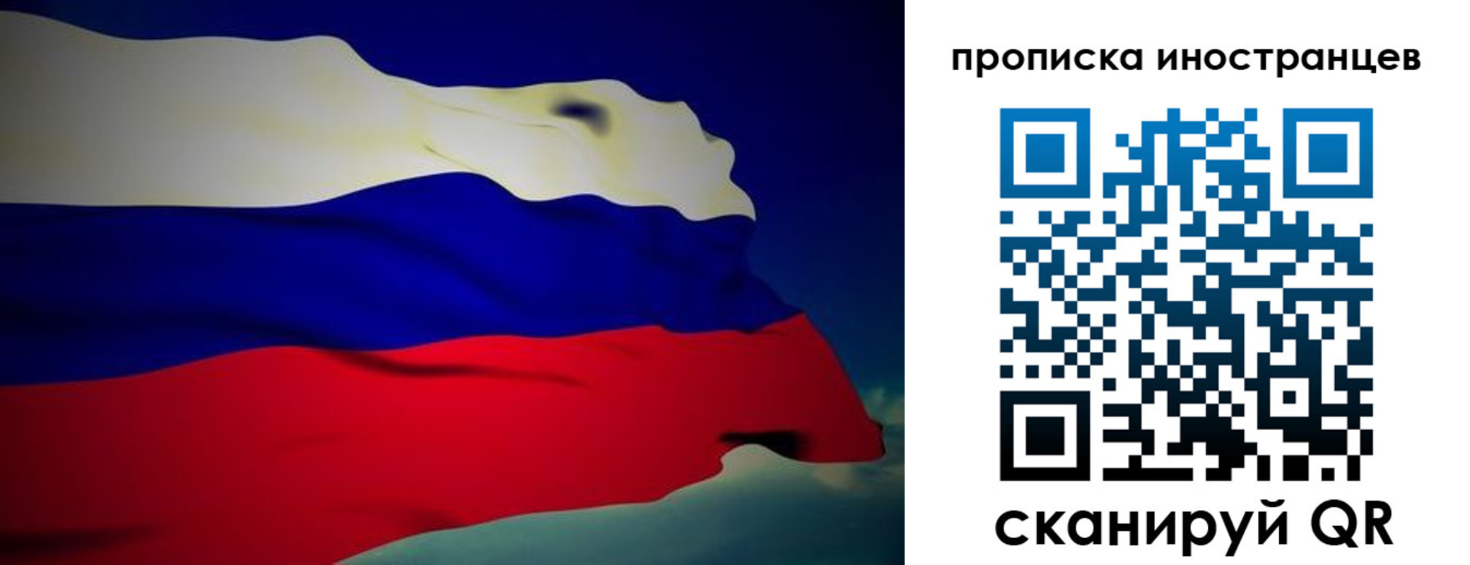 временная регистрация гарантия в Струнино