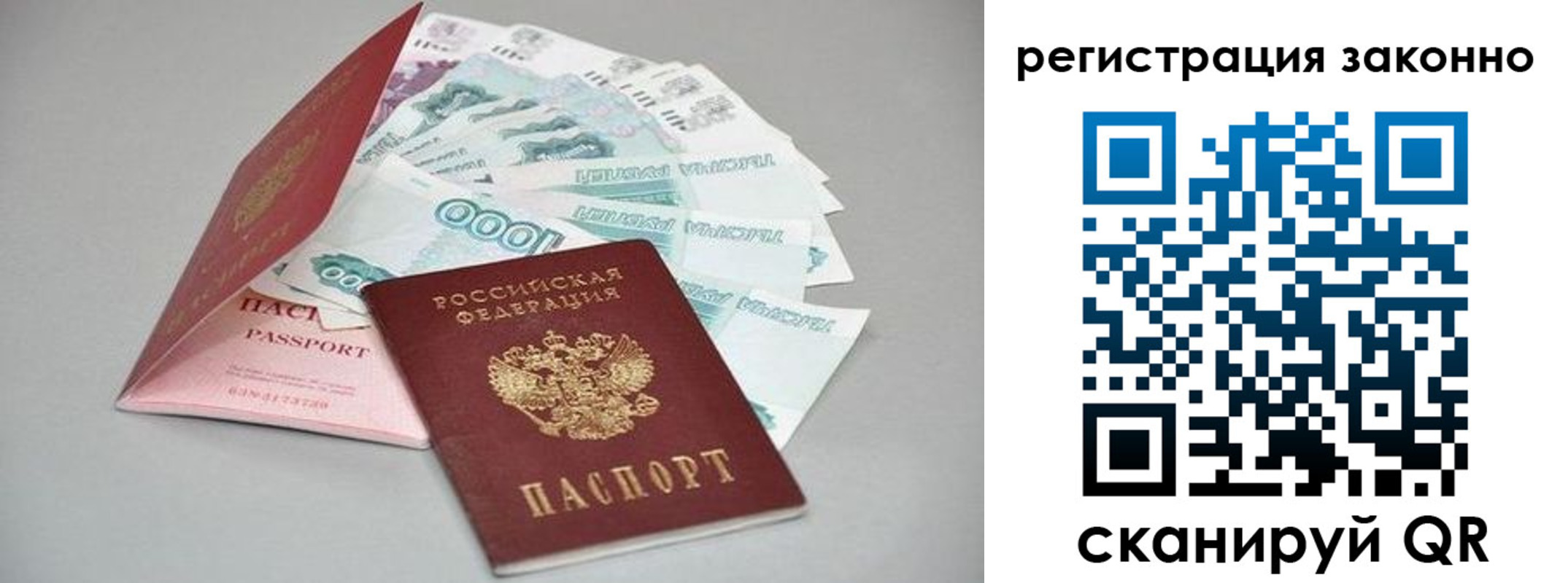 прописка иностранных граждан в Струнино